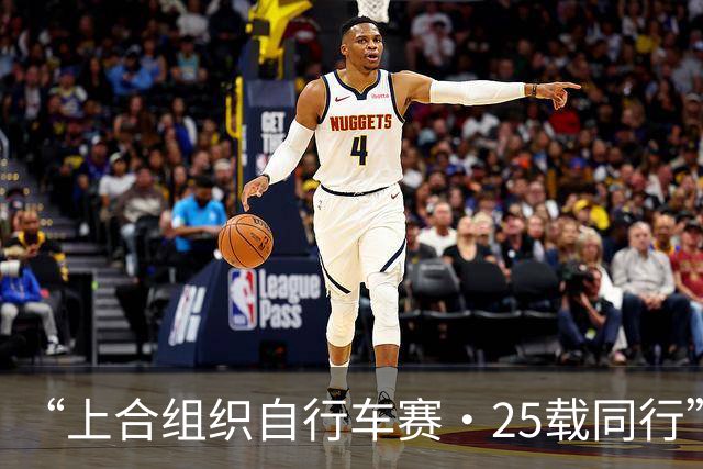 “上合组织自行车赛·25载同行”主题骑行活动举行